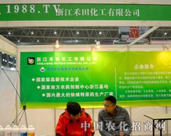 �㽭���ﻯ����ֲ�����l(f��)��l(f��)ؔ(c��i)